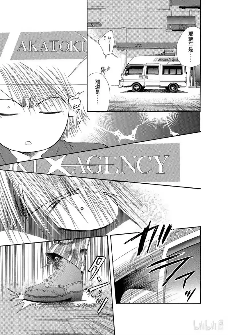 SKIP·BEAT！ (华丽的挑战)_h 6 再会的迷宫 第18页