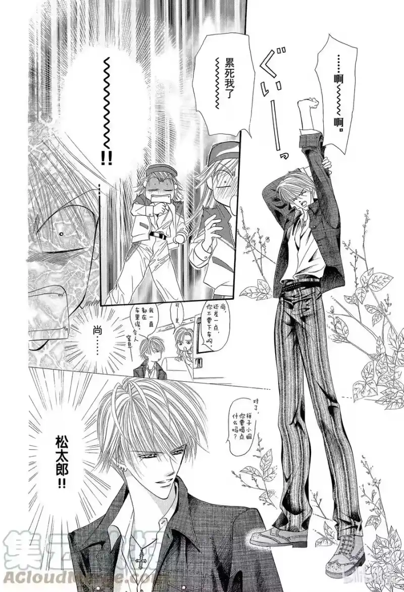 SKIP·BEAT！ (华丽的挑战)_h 6 再会的迷宫 第19页