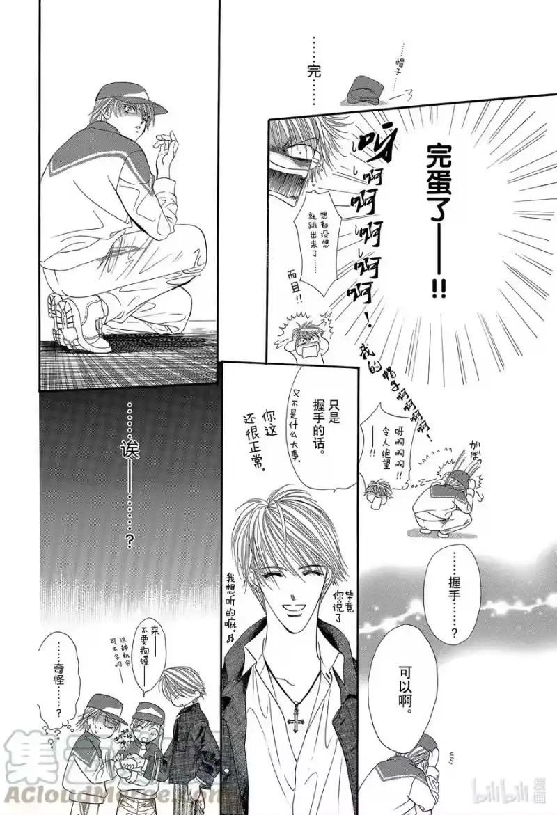 SKIP·BEAT！ (华丽的挑战)_h 6 再会的迷宫 第25页