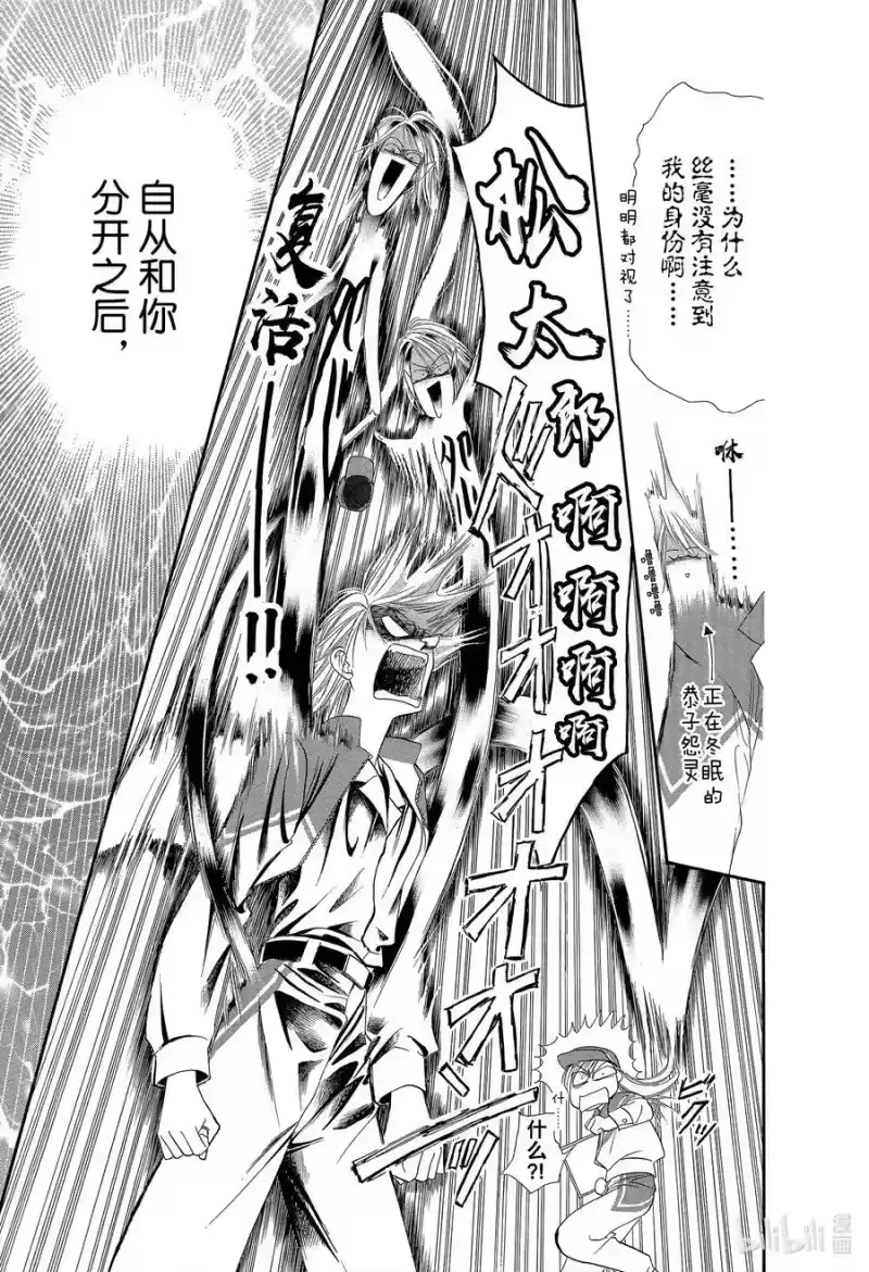 SKIP·BEAT！ (华丽的挑战)_h 6 再会的迷宫 第30页