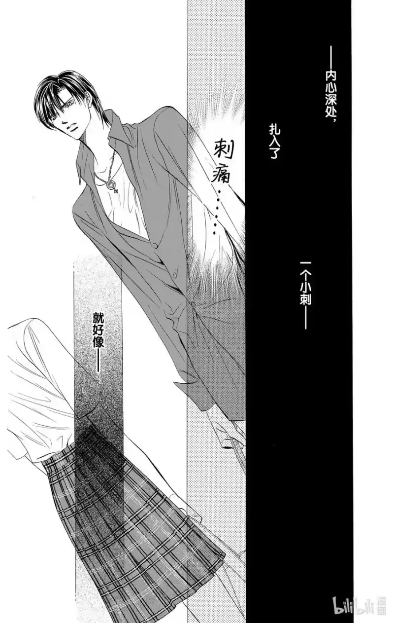 SKIP·BEAT！ (华丽的挑战)_h 70 甜蜜陷阱 第2页
