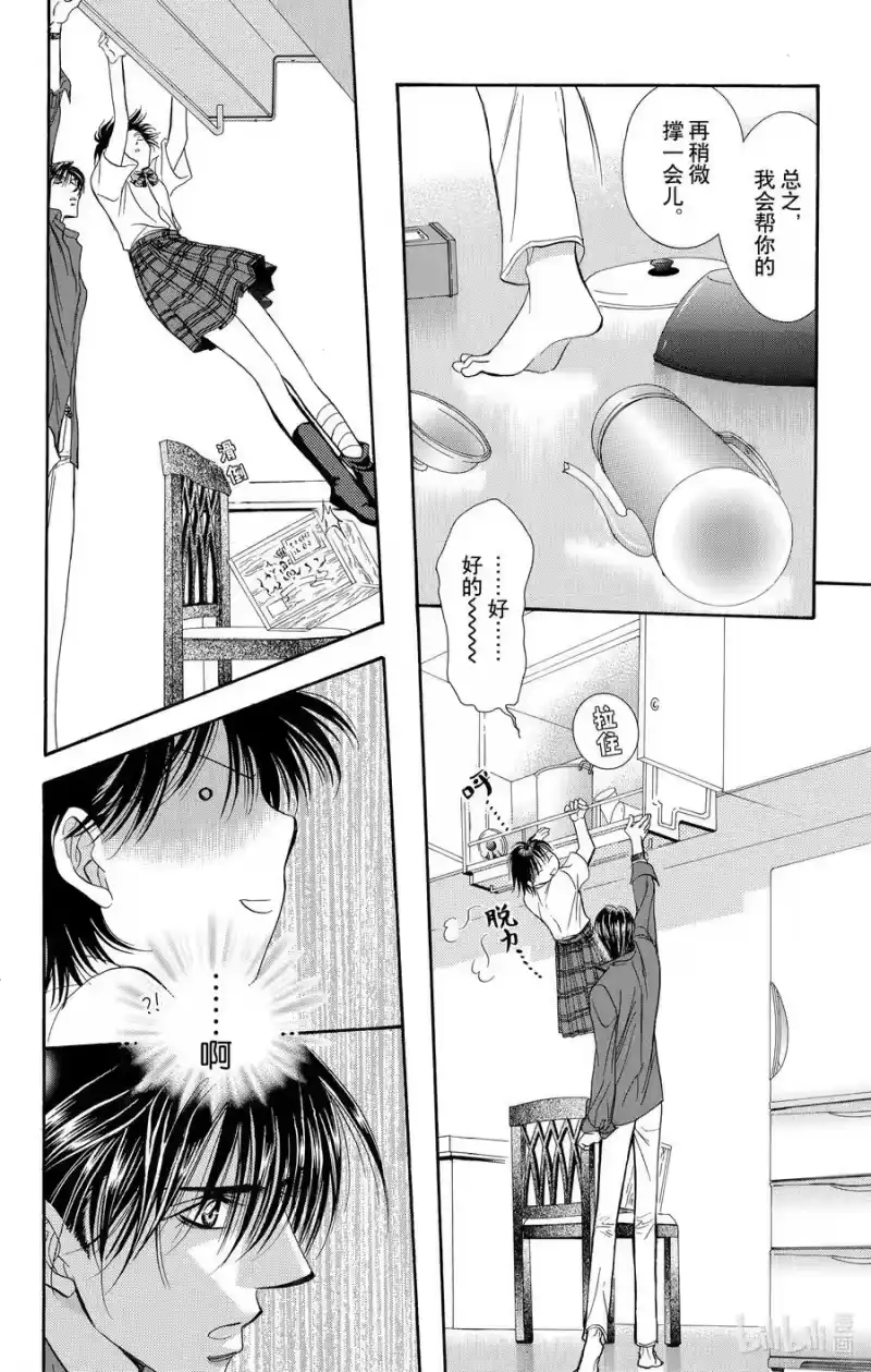 SKIP·BEAT！ (华丽的挑战)_h 70 甜蜜陷阱 第28页