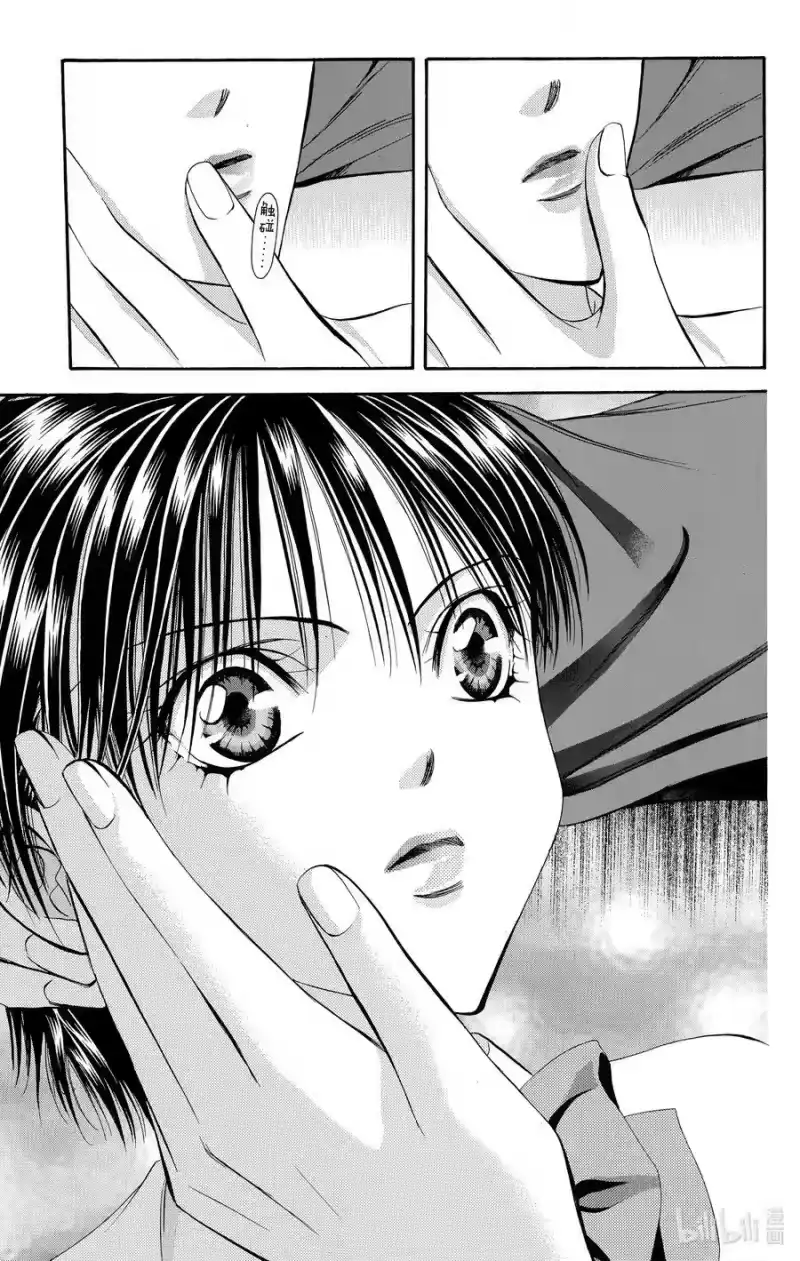 SKIP·BEAT！ (华丽的挑战)_h 71 罪恶场景 第12页