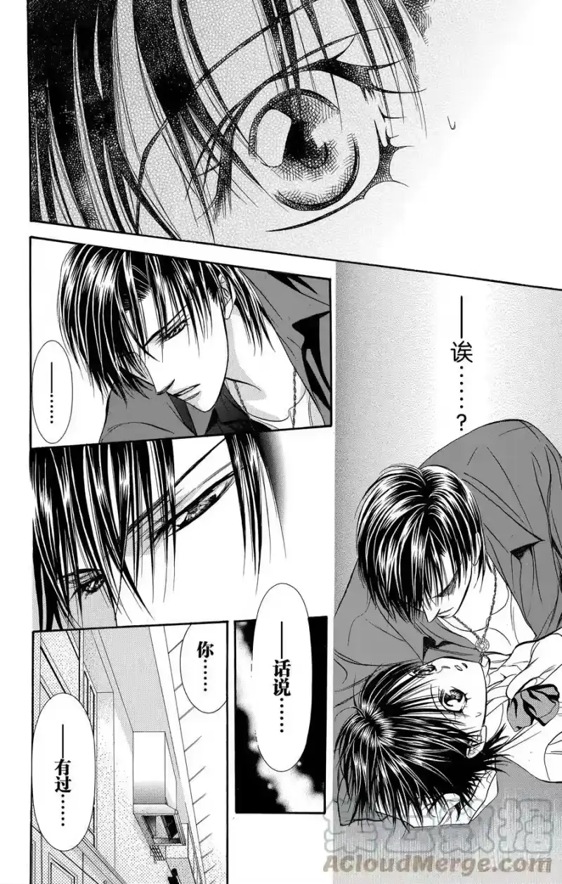 SKIP·BEAT！ (华丽的挑战)_h 71 罪恶场景 第13页