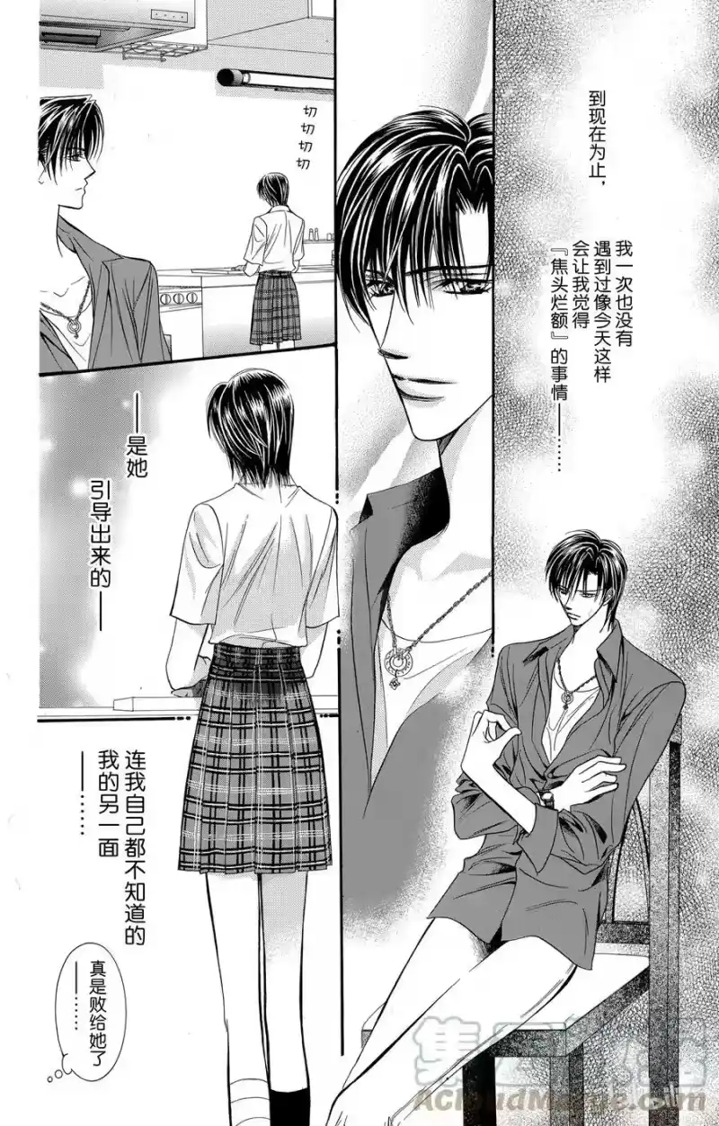 SKIP·BEAT！ (华丽的挑战)_h 71 罪恶场景 第27页