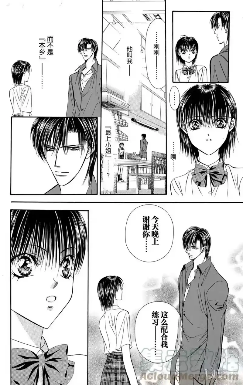SKIP·BEAT！ (华丽的挑战)_h 71 罪恶场景 第31页