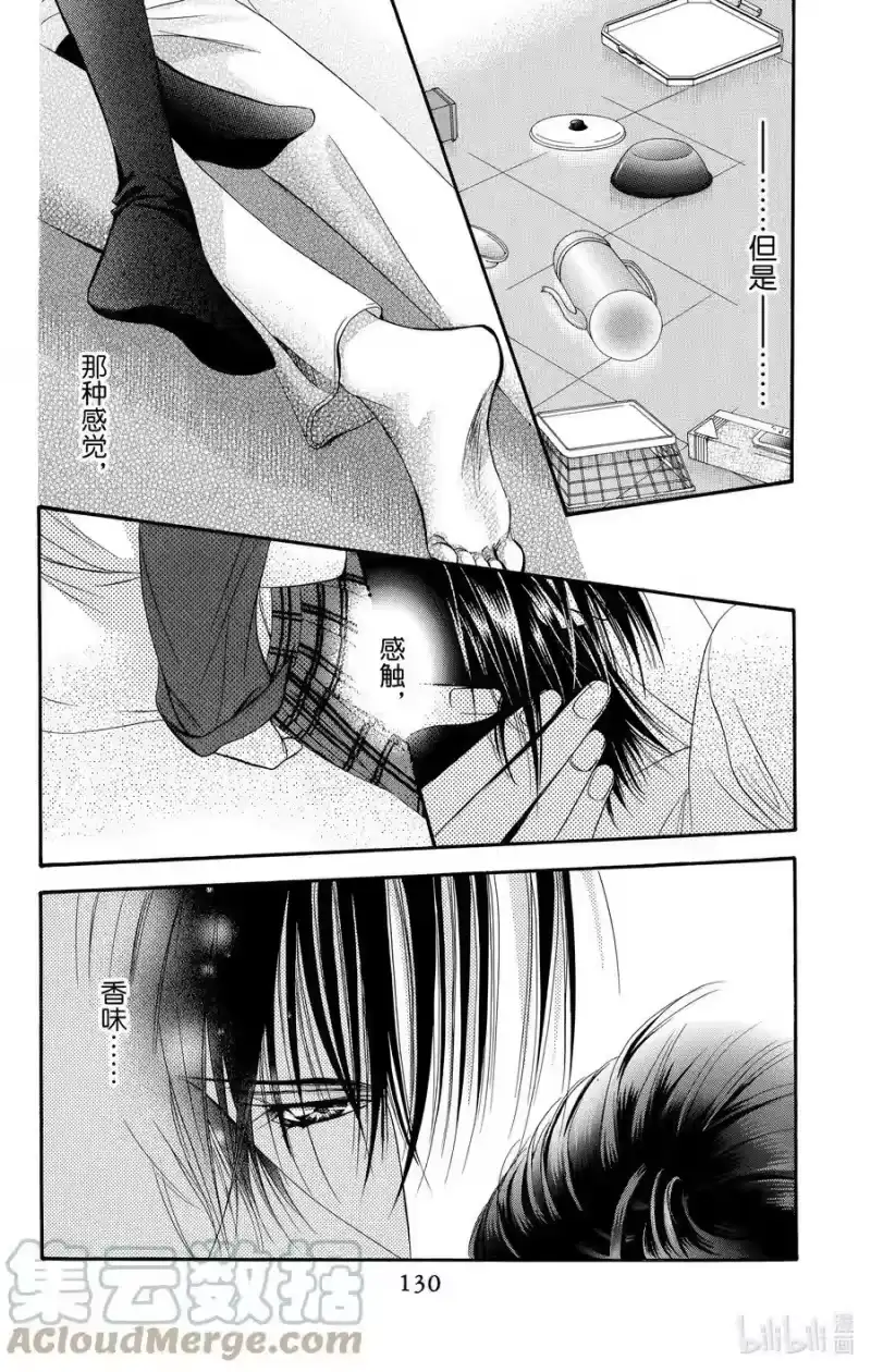 SKIP·BEAT！ (华丽的挑战)_h 71 罪恶场景 第5页
