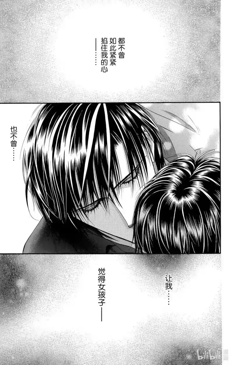 SKIP·BEAT！ (华丽的挑战)_h 71 罪恶场景 第6页