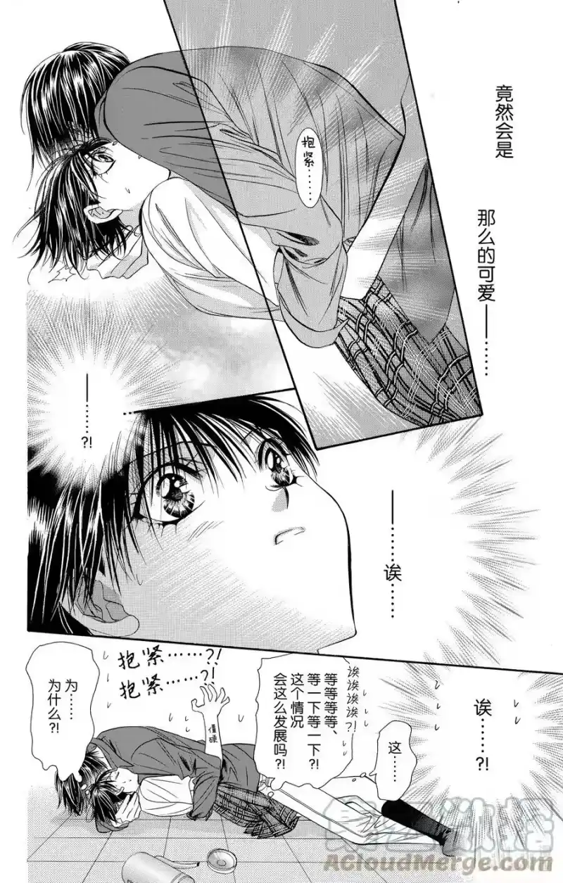 SKIP·BEAT！ (华丽的挑战)_h 71 罪恶场景 第7页