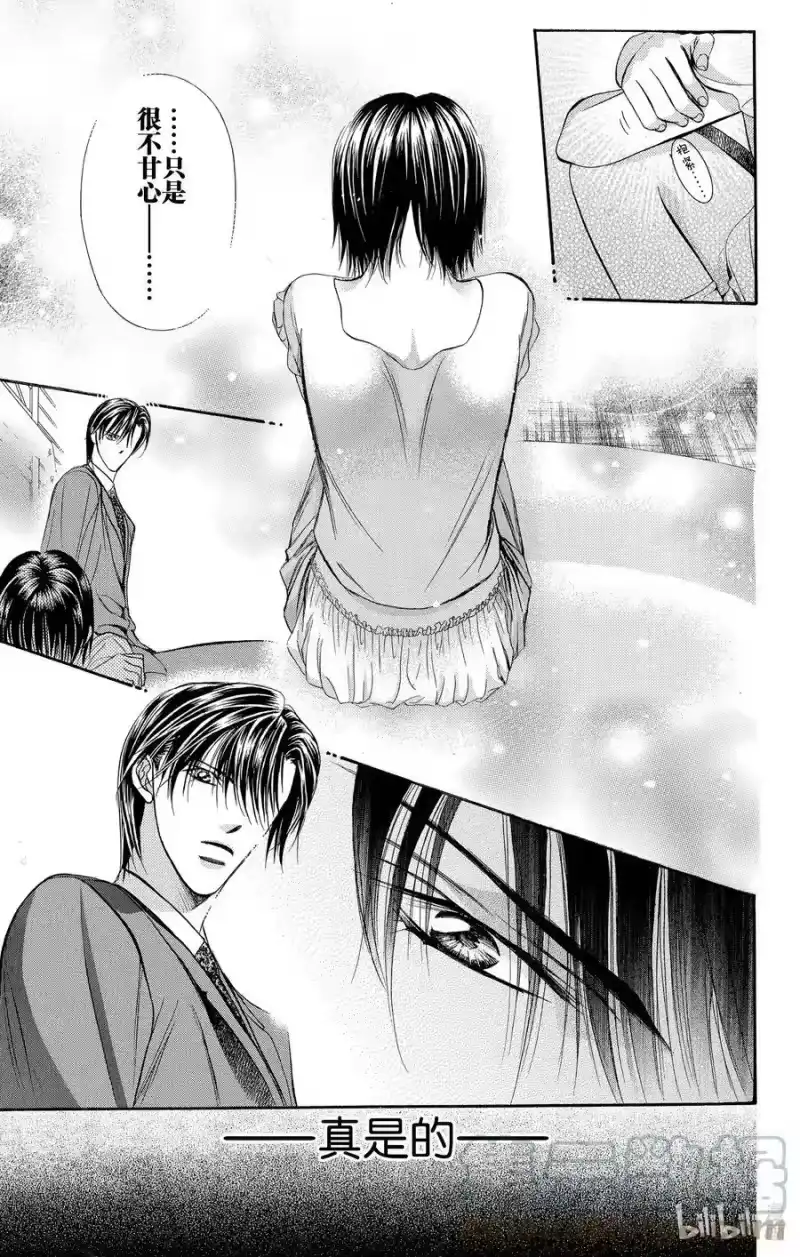 SKIP·BEAT！ (华丽的挑战)_h 72 掠夺剧本 第19页