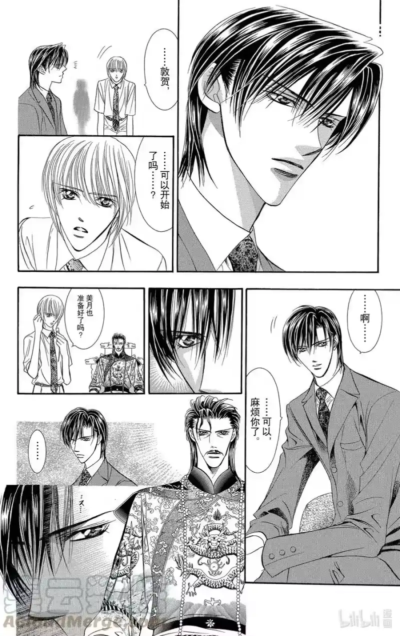 SKIP·BEAT！ (华丽的挑战)_h 73 DARK·MOON 第11页