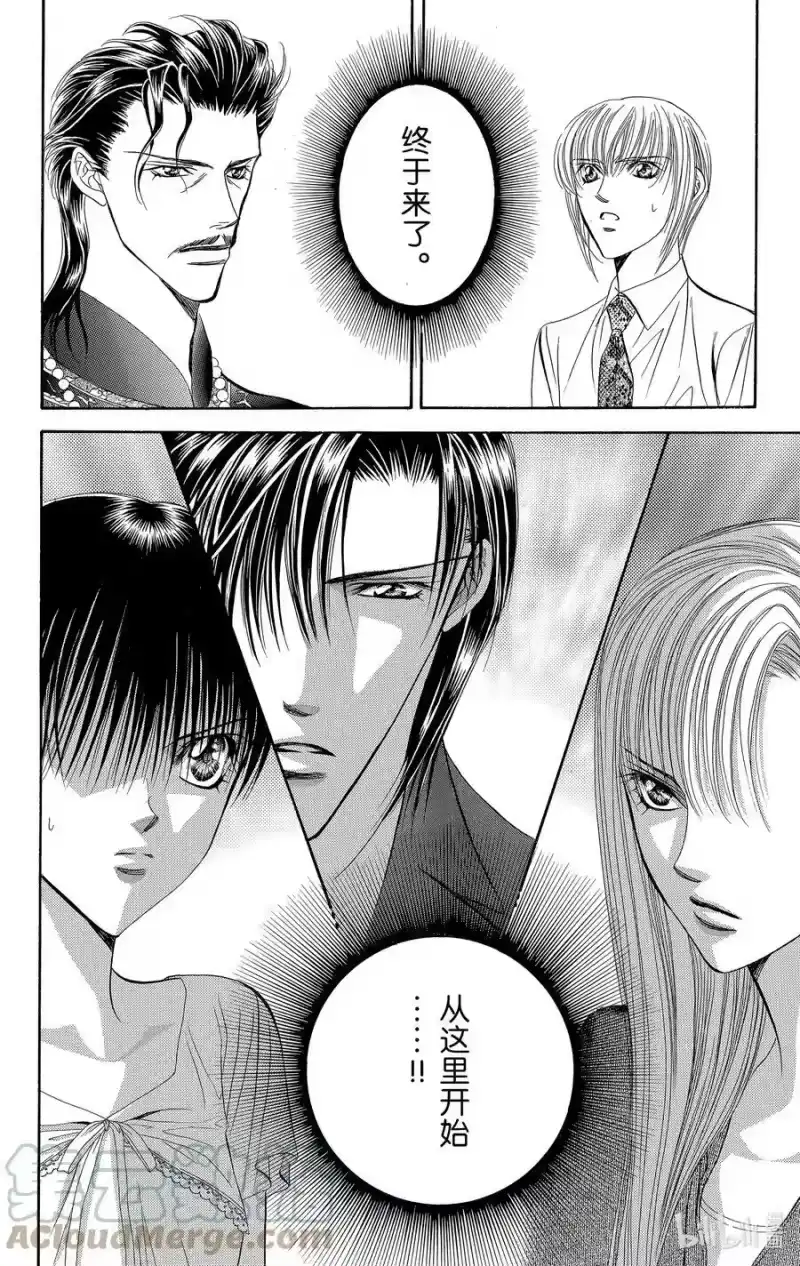 SKIP·BEAT！ (华丽的挑战)_h 73 DARK·MOON 第21页