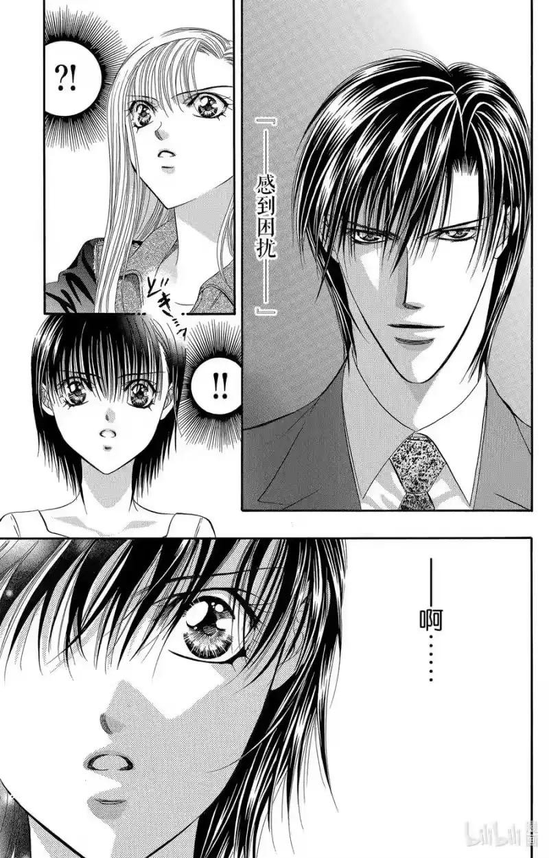 SKIP·BEAT！ (华丽的挑战)_h 73 DARK·MOON 第24页