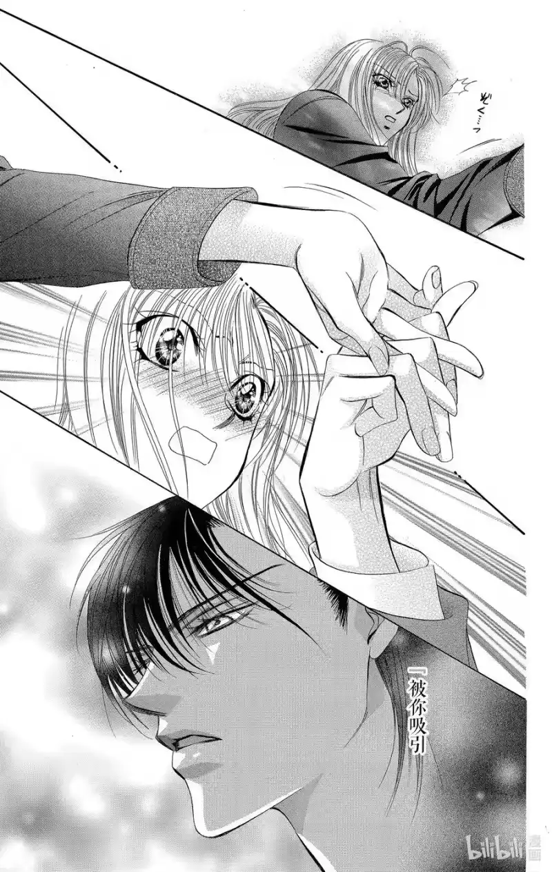 SKIP·BEAT！ (华丽的挑战)_h 73 DARK·MOON 第26页
