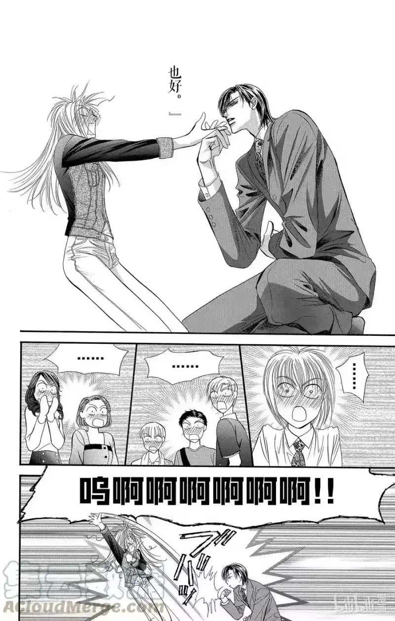 SKIP·BEAT！ (华丽的挑战)_h 73 DARK·MOON 第27页