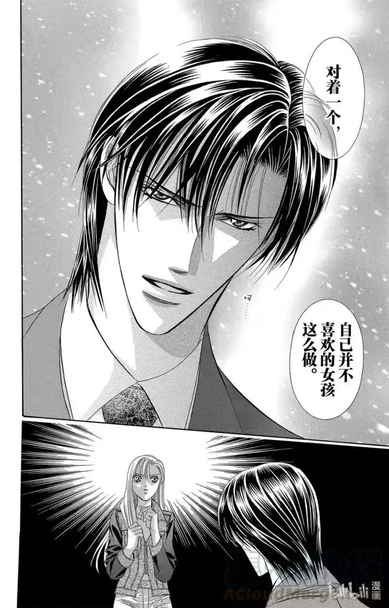 SKIP·BEAT！ (华丽的挑战)_h 73 DARK·MOON 第31页