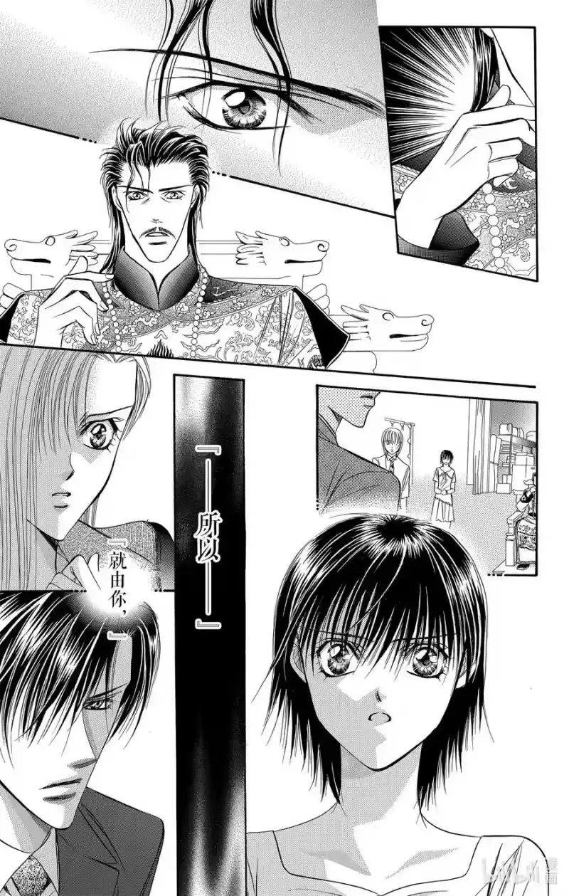 SKIP·BEAT！ (华丽的挑战)_h 73 DARK·MOON 第32页