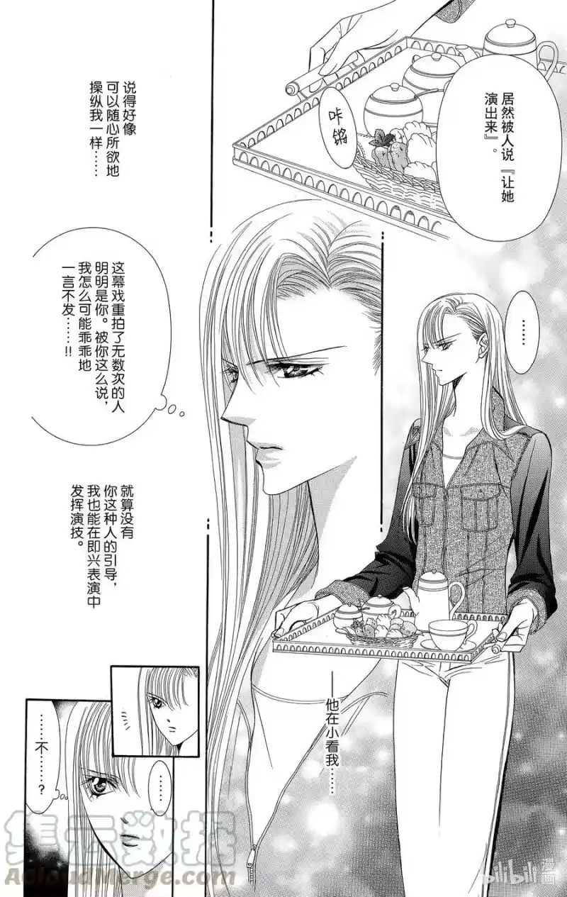 SKIP·BEAT！ (华丽的挑战)_h 73 DARK·MOON 第9页