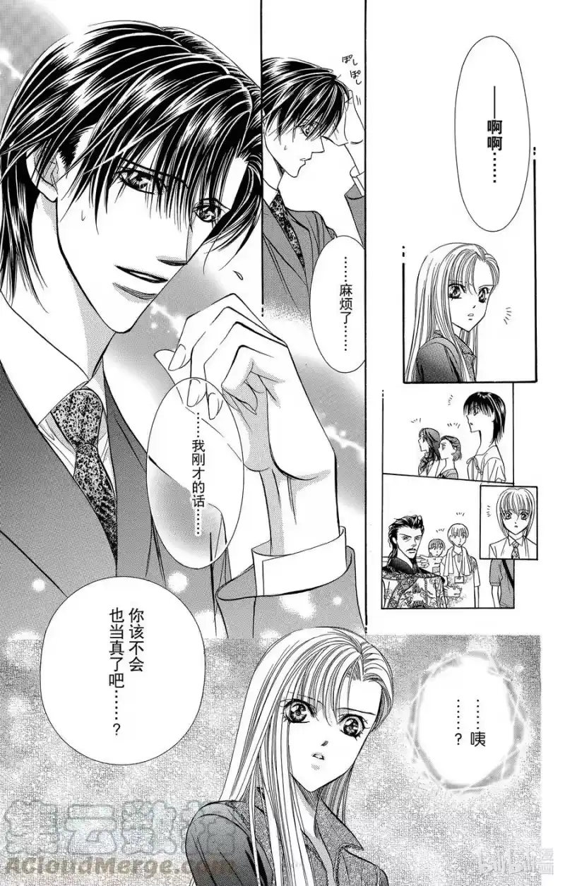 SKIP·BEAT！ (华丽的挑战)_h 74 戏剧·计谋 第13页