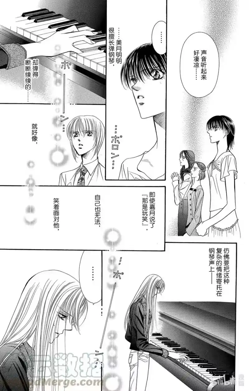 SKIP·BEAT！ (华丽的挑战)_h 74 戏剧·计谋 第19页