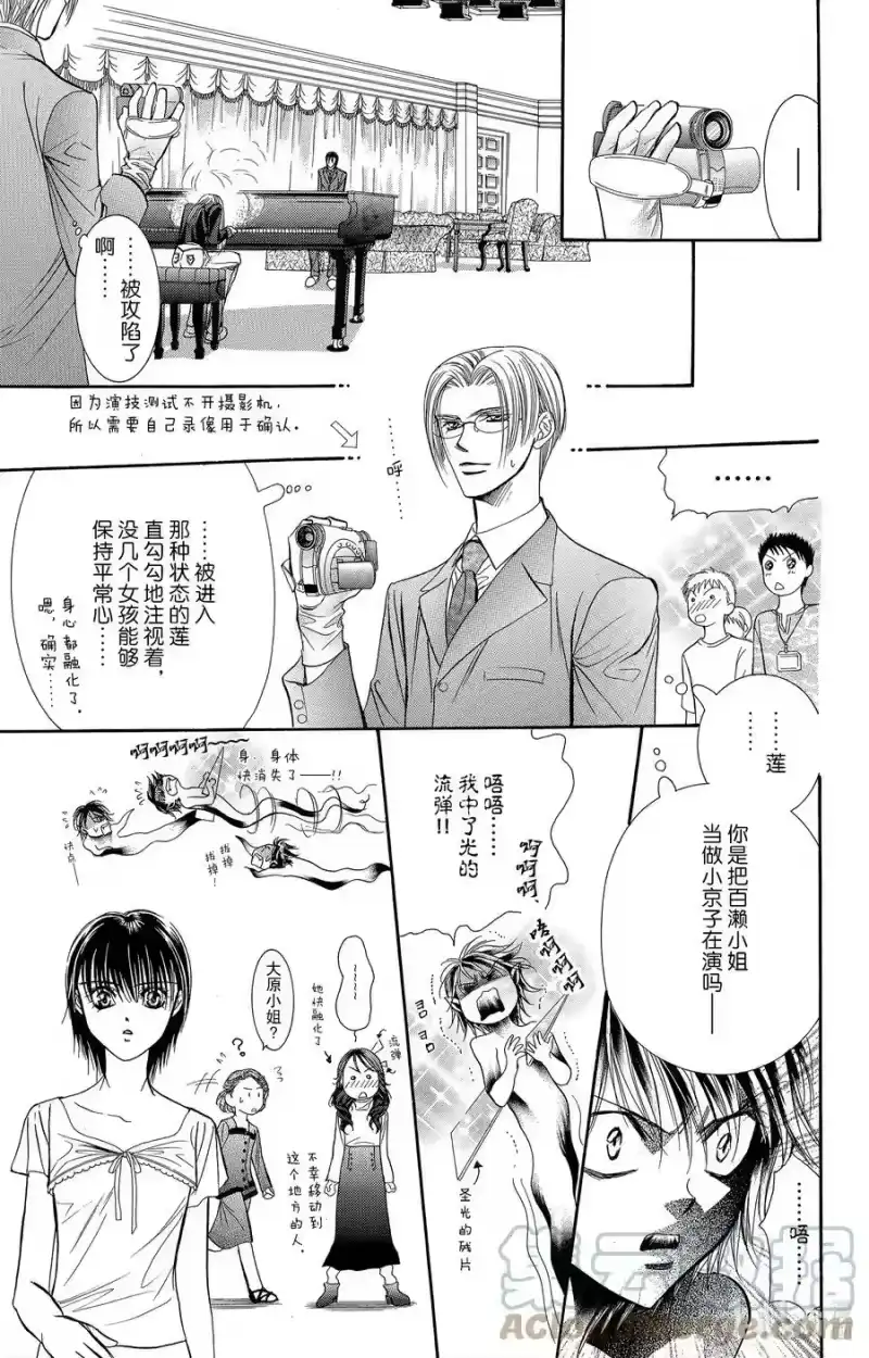 SKIP·BEAT！ (华丽的挑战)_h 74 戏剧·计谋 第25页