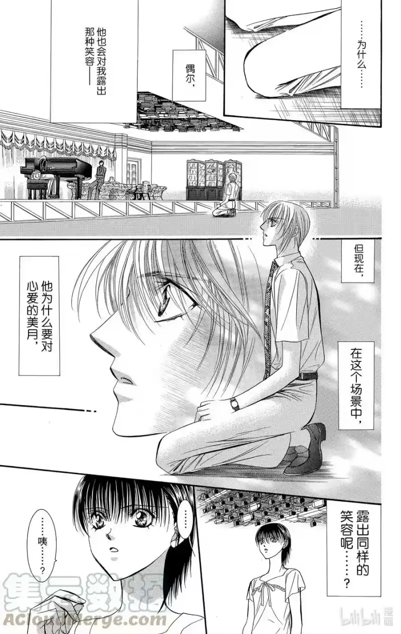 SKIP·BEAT！ (华丽的挑战)_h 74 戏剧·计谋 第27页