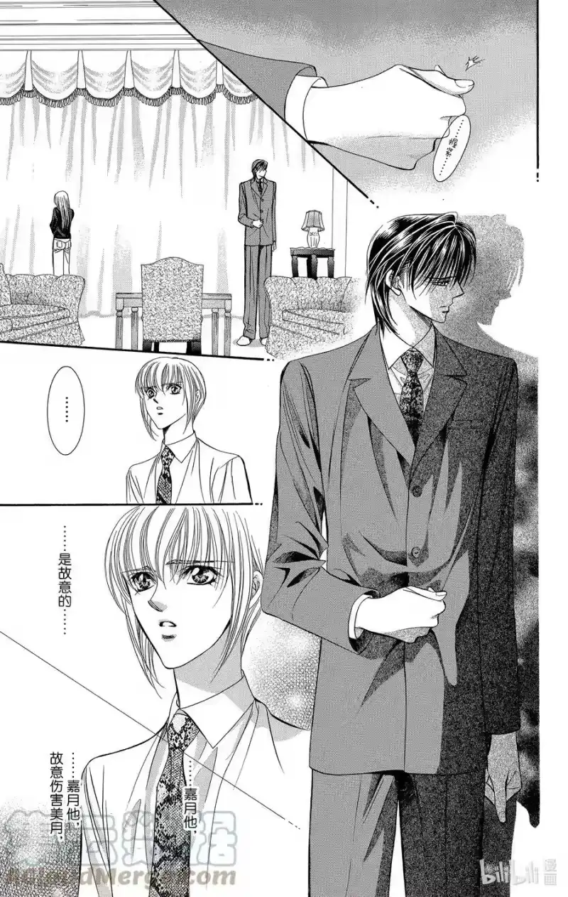 SKIP·BEAT！ (华丽的挑战)_h 74 戏剧·计谋 第9页