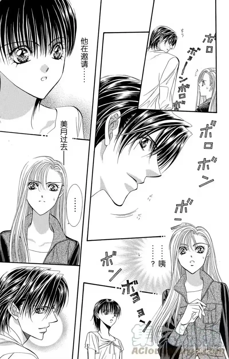 SKIP·BEAT！ (华丽的挑战)_h 75 高潮·协奏曲 第17页