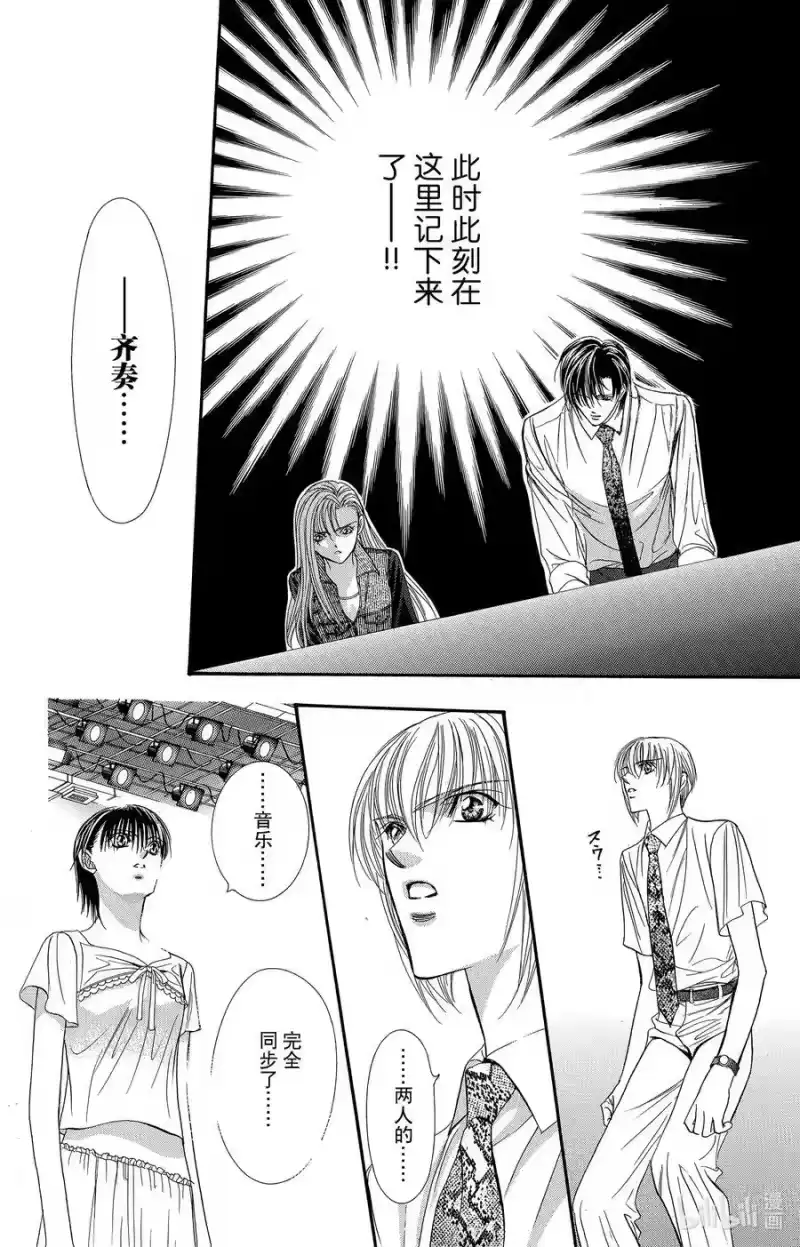 SKIP·BEAT！ (华丽的挑战)_h 75 高潮·协奏曲 第22页
