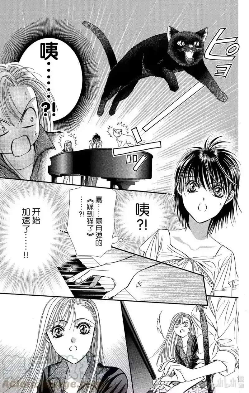SKIP·BEAT！ (华丽的挑战)_h 75 高潮·协奏曲 第25页