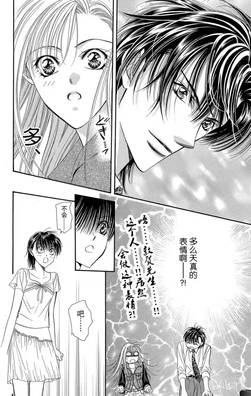 SKIP·BEAT！ (华丽的挑战)_h 75 高潮·协奏曲 第26页