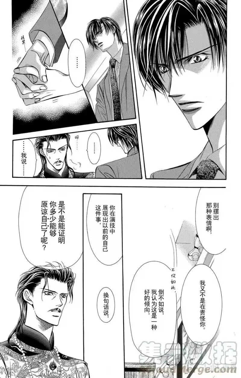 SKIP·BEAT！ (华丽的挑战)_h 77 接近·忧郁 第17页