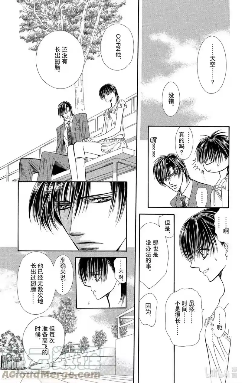 SKIP·BEAT！ (华丽的挑战)_h 78 精灵·魔法 第13页