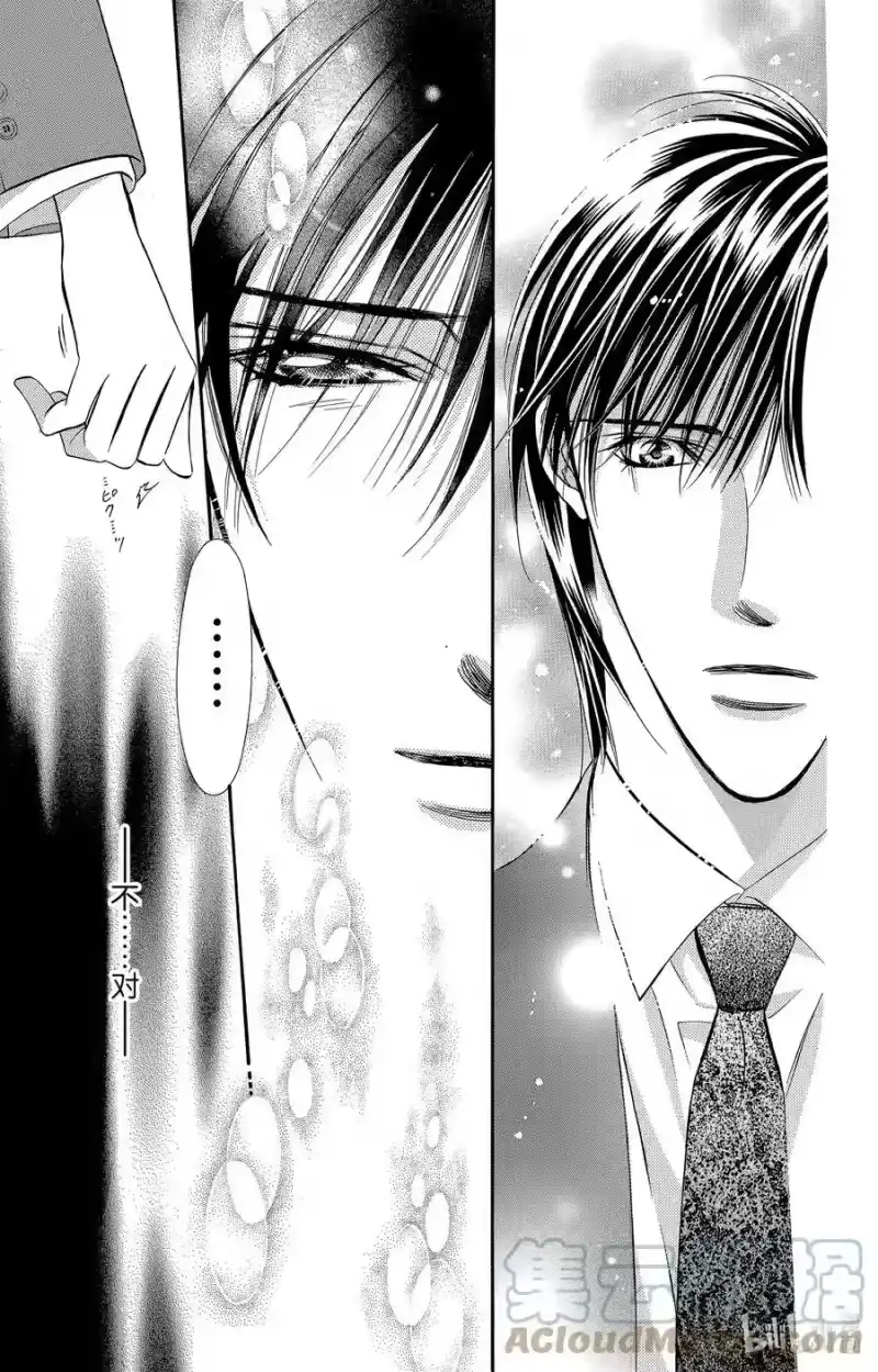 SKIP·BEAT！ (华丽的挑战)_h 78 精灵·魔法 第21页