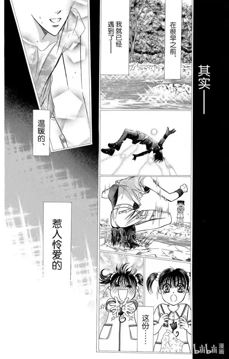 SKIP·BEAT！ (华丽的挑战)_h 78 精灵·魔法 第22页