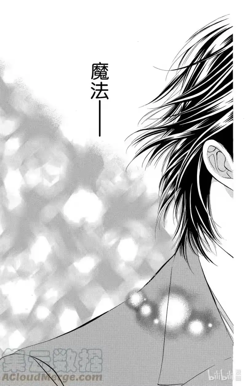 SKIP·BEAT！ (华丽的挑战)_h 78 精灵·魔法 第25页