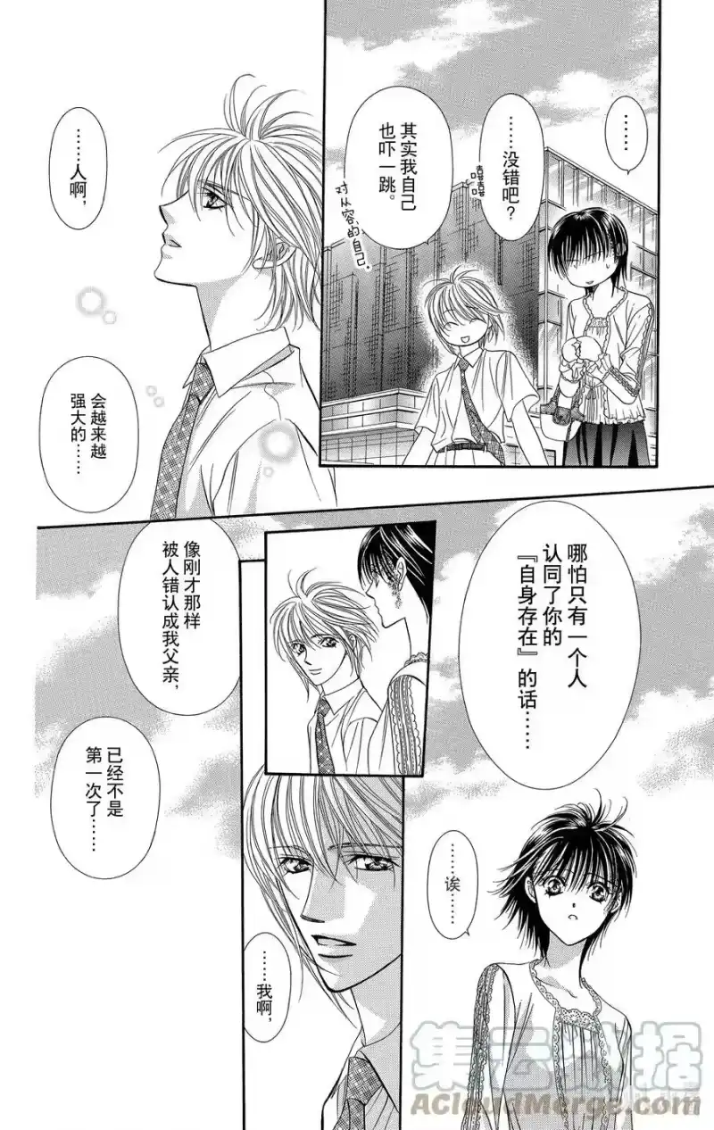 SKIP·BEAT！ (华丽的挑战)_h 79 突如其来的爱情故事——序曲—— 第17页