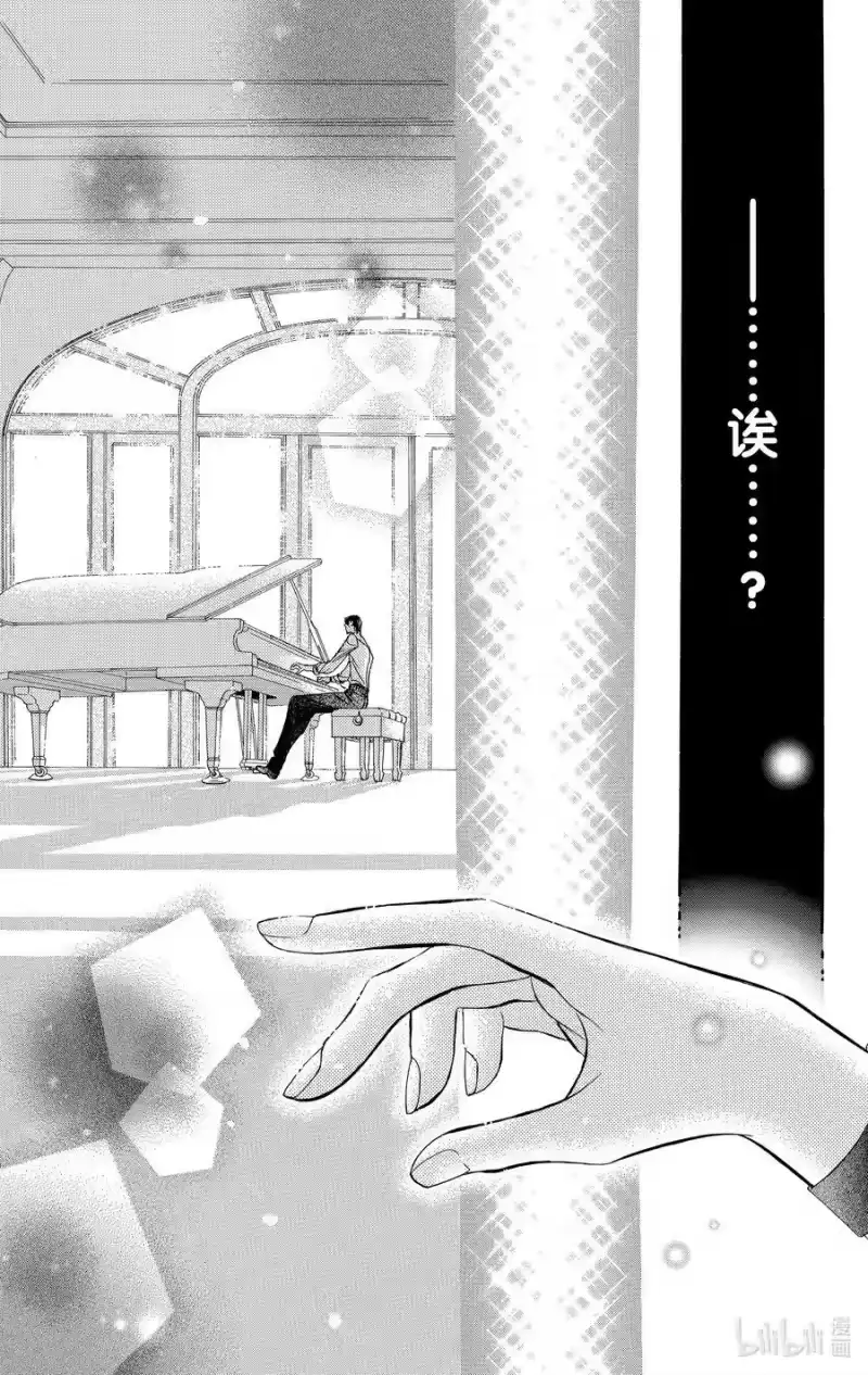 SKIP·BEAT！ (华丽的挑战)_h 79 突如其来的爱情故事——序曲—— 第24页