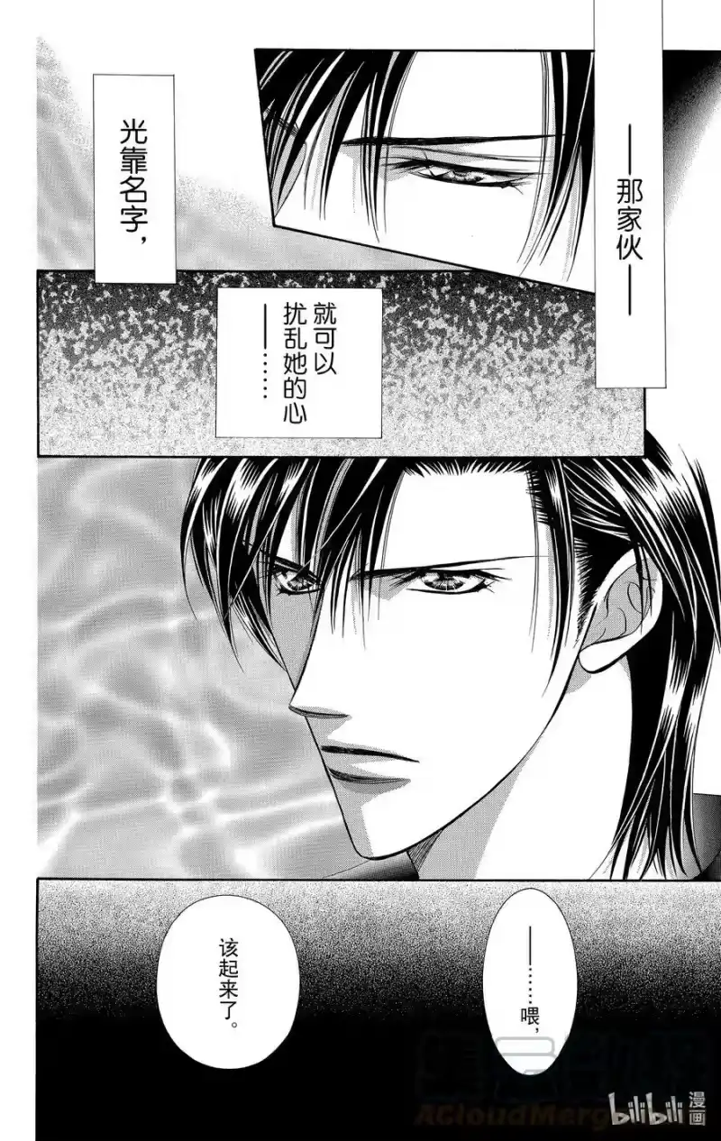 SKIP·BEAT！ (华丽的挑战)_h 79 突如其来的爱情故事——序曲—— 第31页