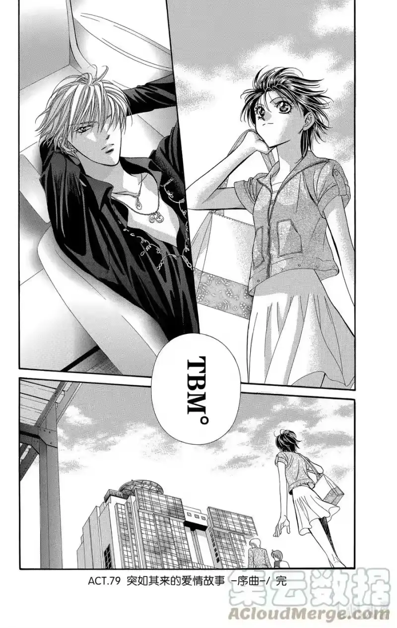 SKIP·BEAT！ (华丽的挑战)_h 79 突如其来的爱情故事——序曲—— 第33页