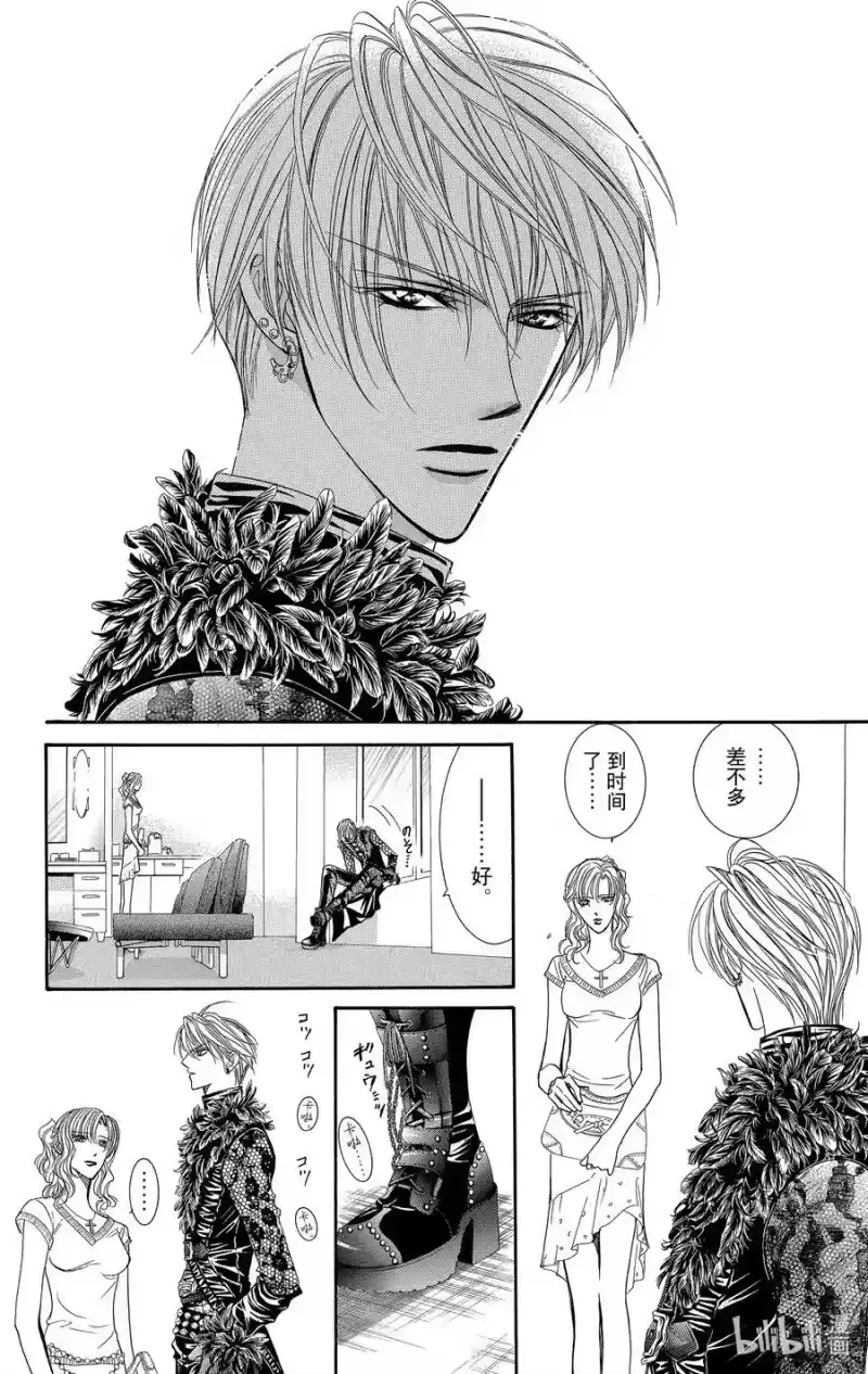 SKIP·BEAT！ (华丽的挑战)_h 80 突如其来的爱情故事——A大调—— 第10页