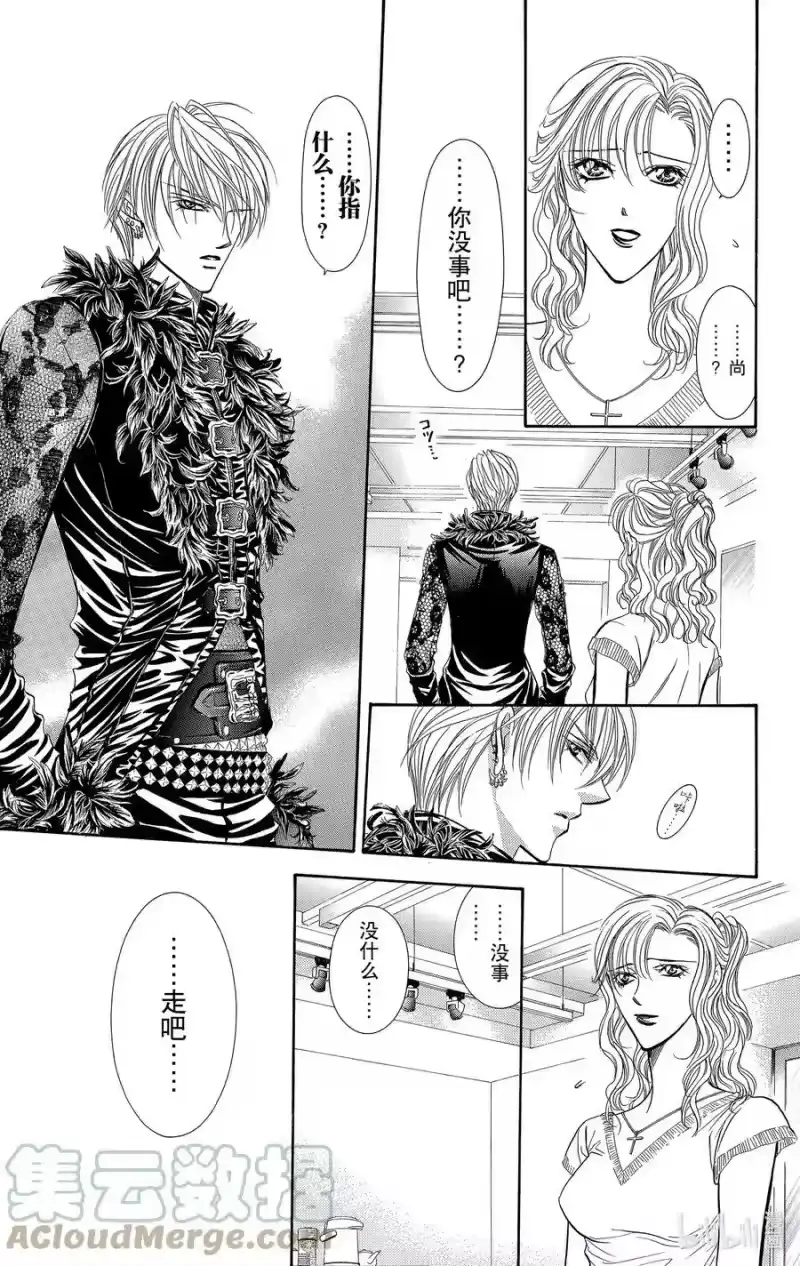 SKIP·BEAT！ (华丽的挑战)_h 80 突如其来的爱情故事——A大调—— 第11页