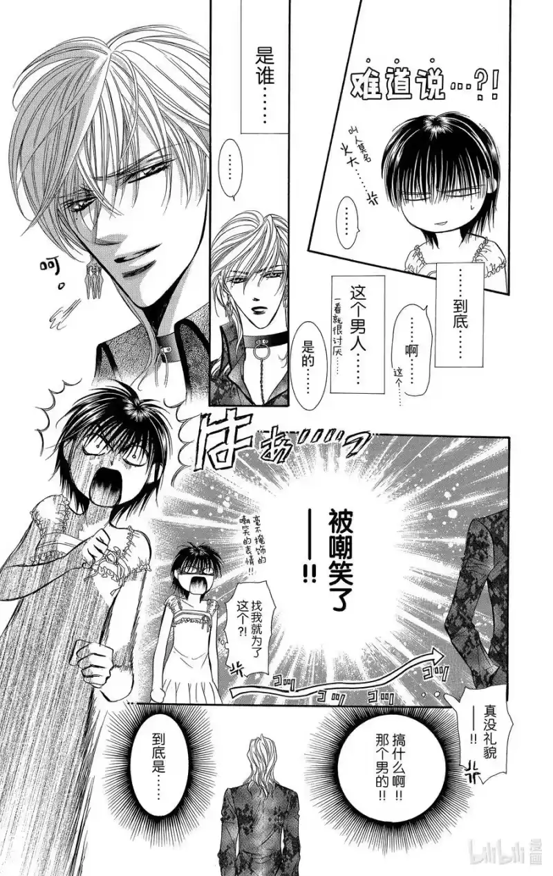 SKIP·BEAT！ (华丽的挑战)_h 80 突如其来的爱情故事——A大调—— 第16页