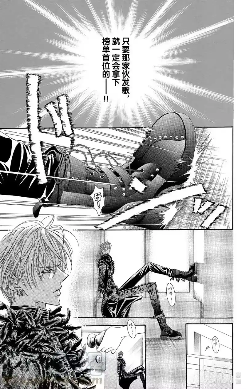 SKIP·BEAT！ (华丽的挑战)_h 80 突如其来的爱情故事——A大调—— 第9页