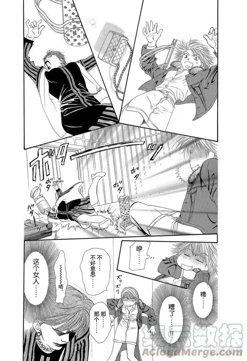 SKIP·BEAT！ (华丽的挑战)_h 7 该名字为禁忌 第13页
