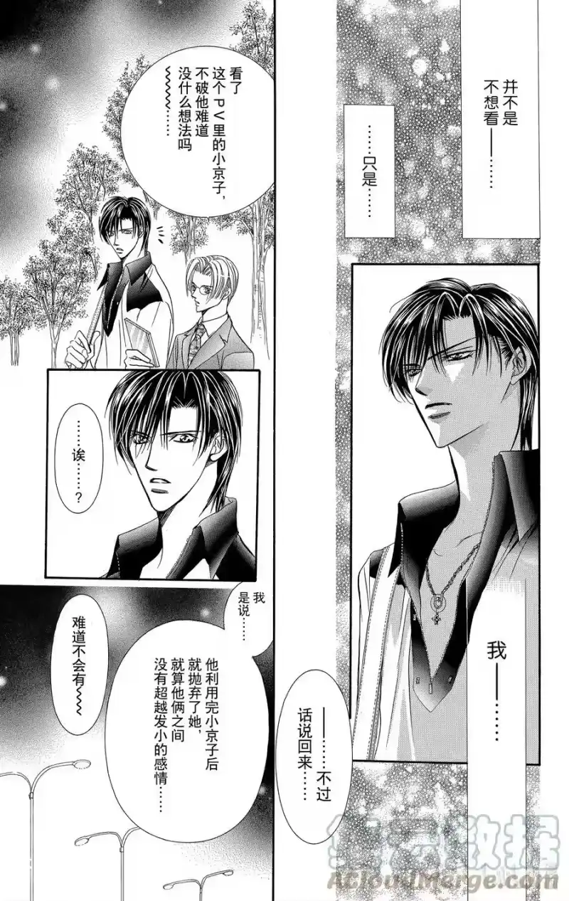 SKIP·BEAT！ (华丽的挑战)_h 81 突如其来的爱情故事——A大调②—— 第19页