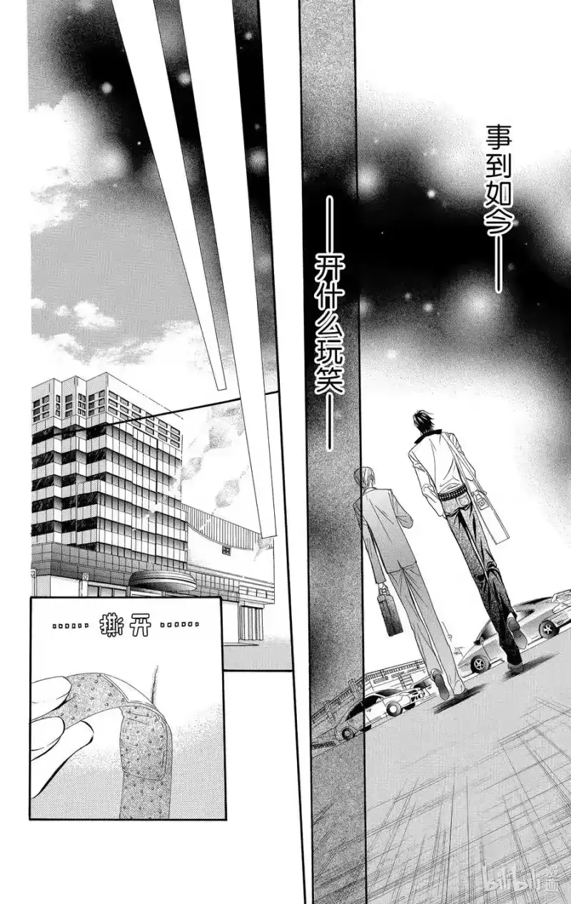 SKIP·BEAT！ (华丽的挑战)_h 81 突如其来的爱情故事——A大调②—— 第22页