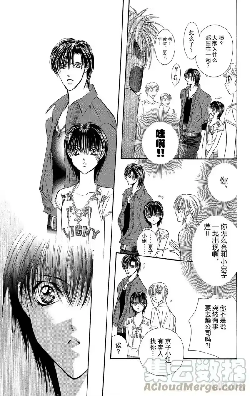 SKIP·BEAT！ (华丽的挑战)_h 81 突如其来的爱情故事——A大调②—— 第29页