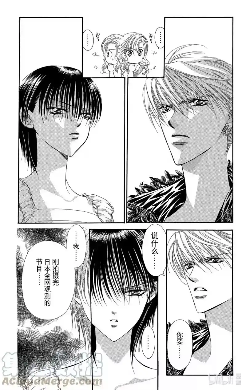 SKIP·BEAT！ (华丽的挑战)_h 81 突如其来的爱情故事——A大调②—— 第3页