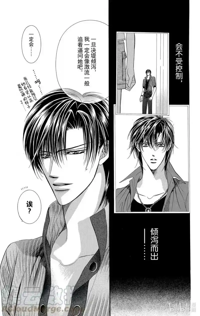SKIP·BEAT！ (华丽的挑战)_h 82 突如其来的爱情故事——A大调③—— 第29页
